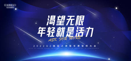 源文件下载【誓师大会主背景】编号：50140016724833428