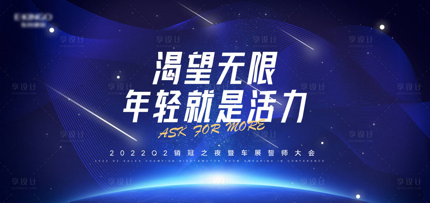 源文件下載【誓師大會主背景】編號：50140016724833428