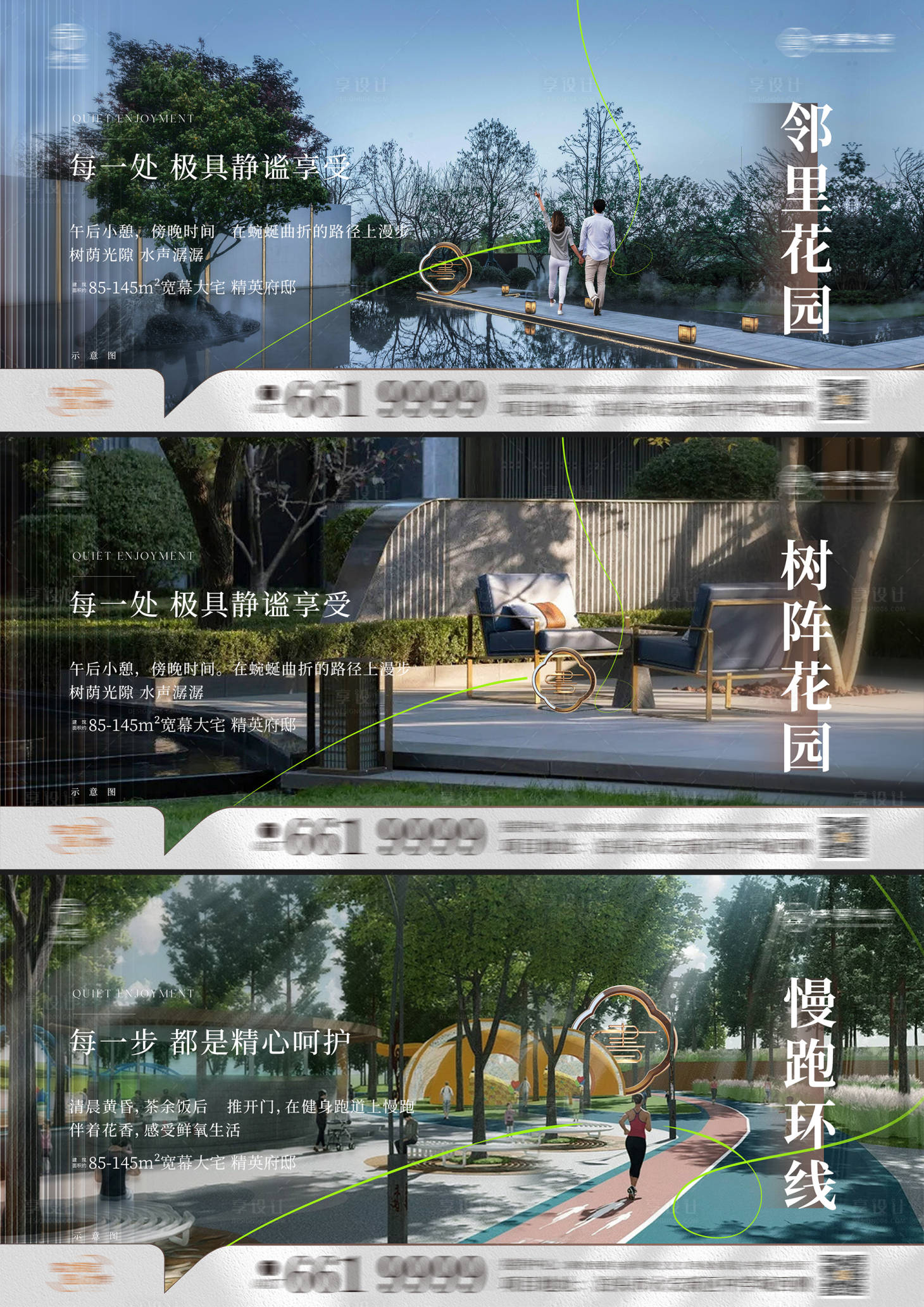 源文件下载【地产园林价值点系列单图】编号：45060016810451750