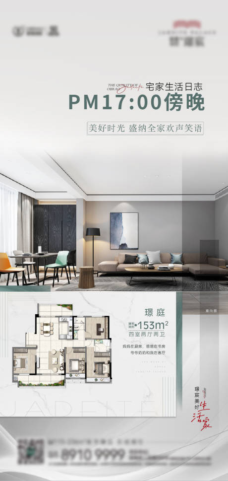 源文件下载【地产户型图价值点】编号：45700016604258651