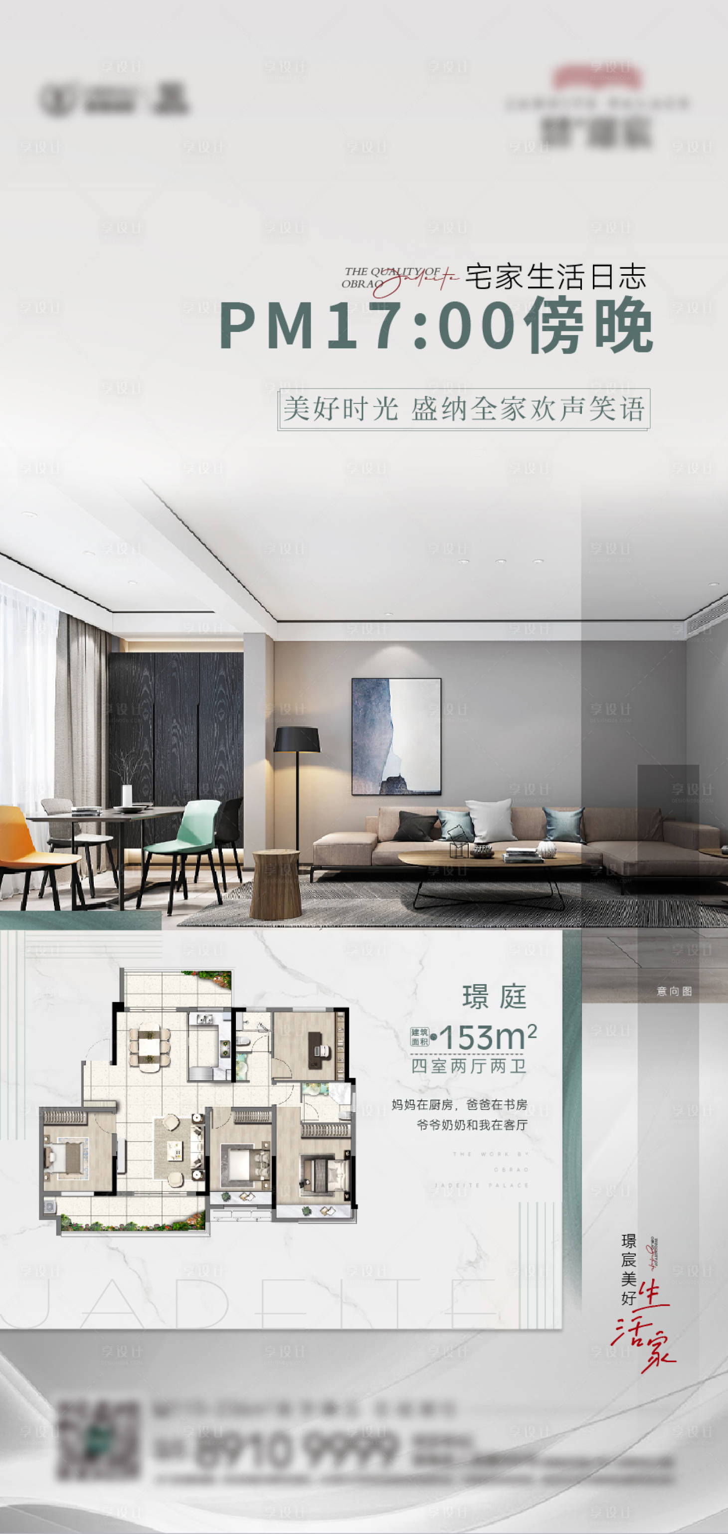 源文件下載【享設計】搜索編號：45700016604258651【地產戶型圖價值點】