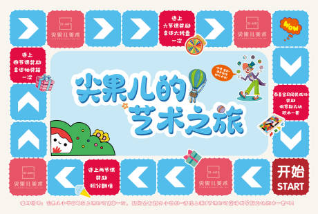 源文件下载【享设计】搜索编号：56130016801409207【美术大富翁集章卡】