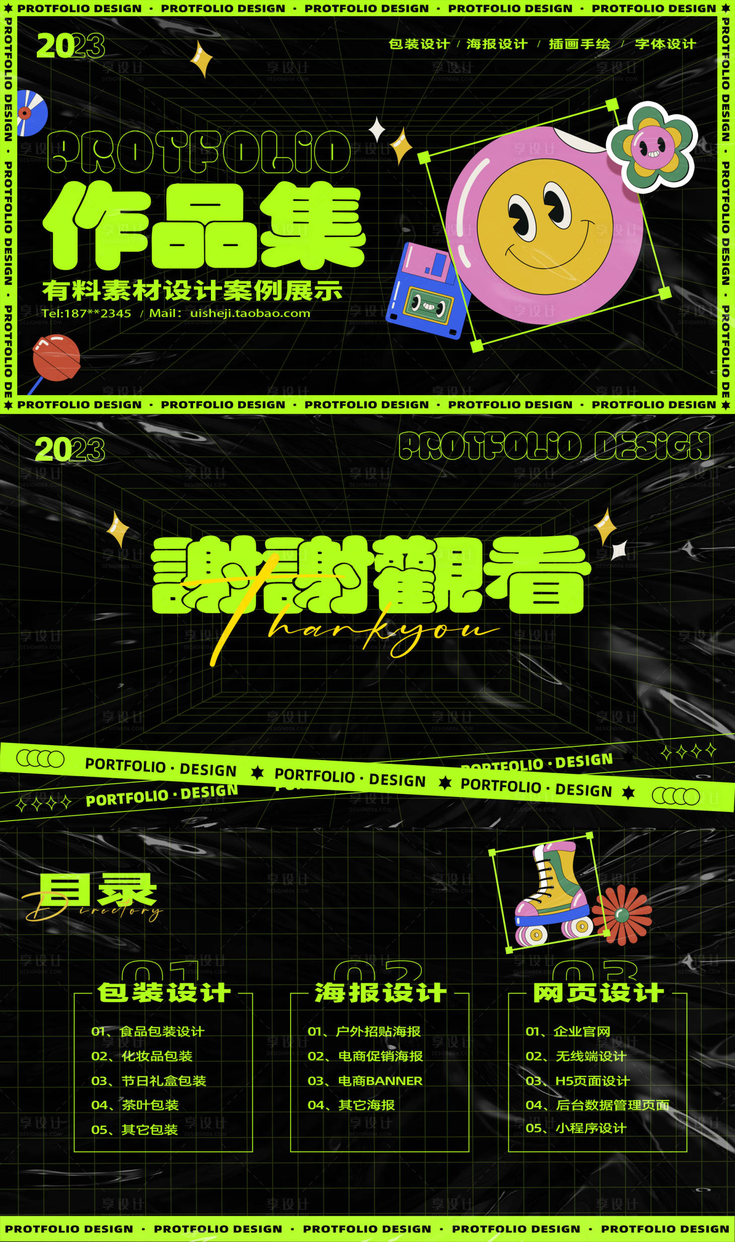 源文件下載【設計作品集封面模板】編號：80390016904222716