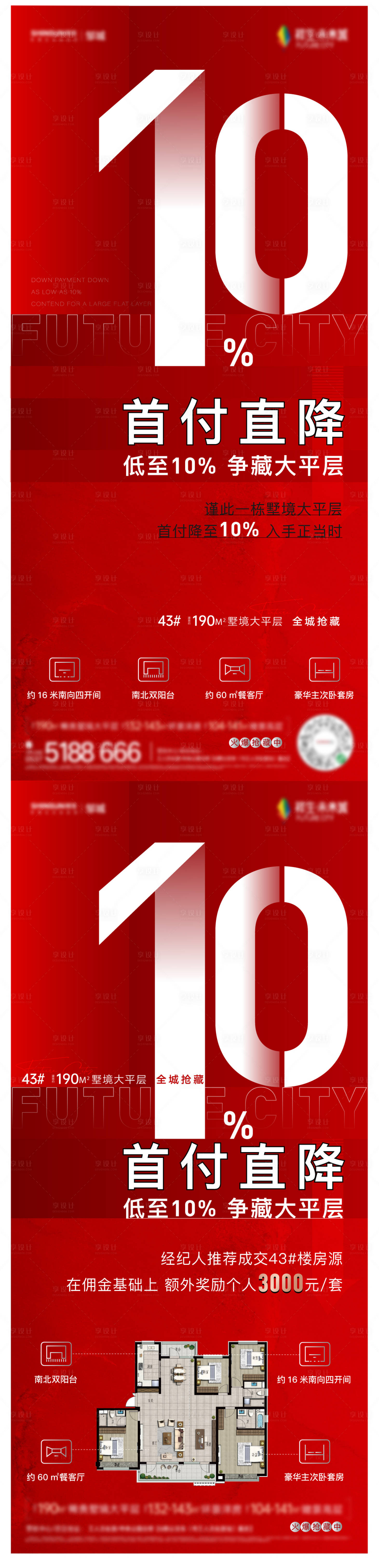 源文件下载【降价促销红稿】编号：24700016510227144