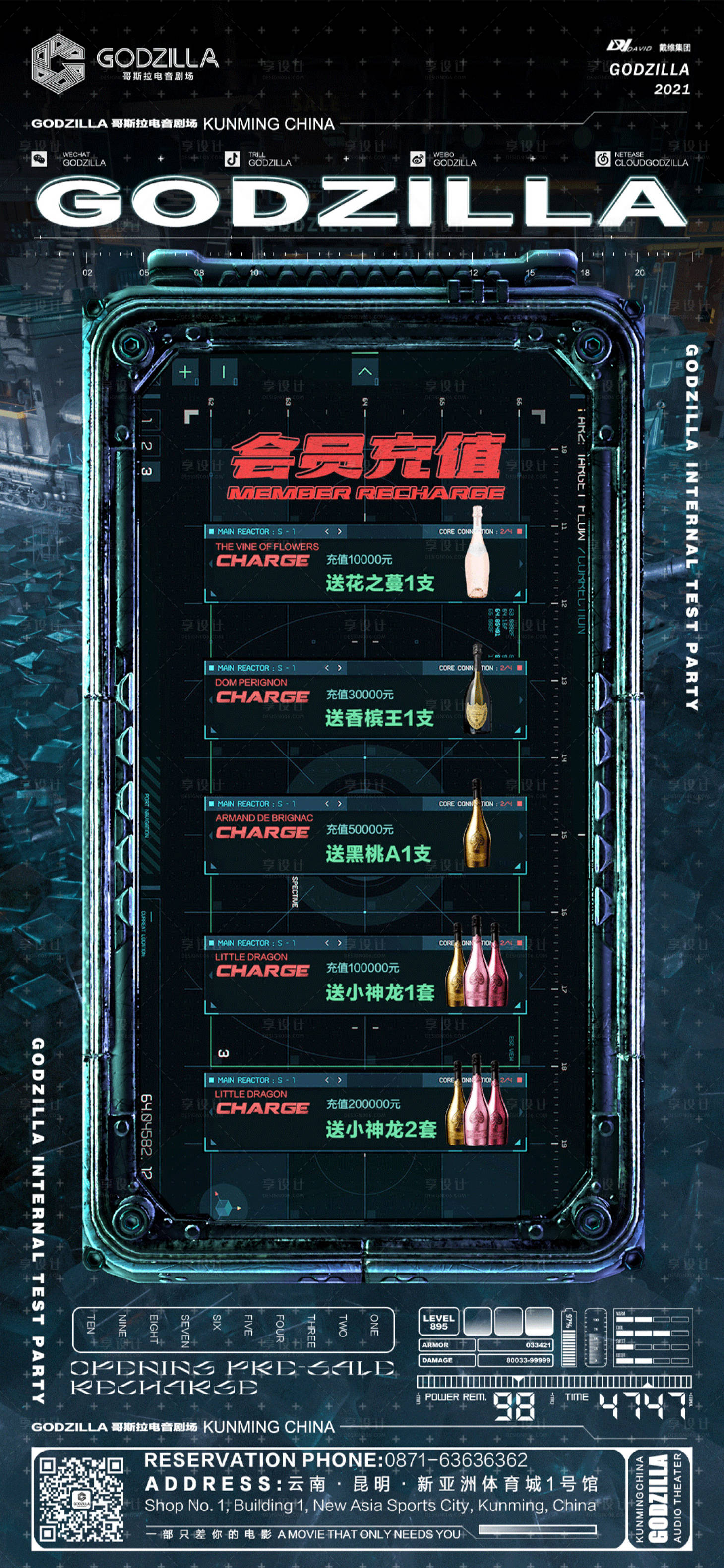 源文件下载【酒吧夜店会员充值酒水套餐】编号：19730016665886420