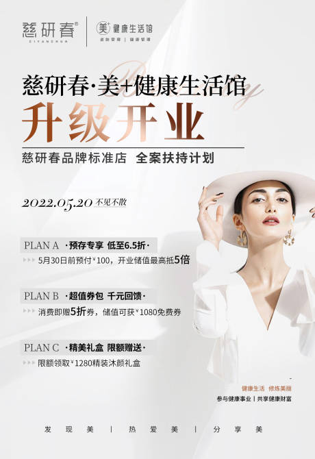 源文件下载【开业造势】编号：21390016846761006