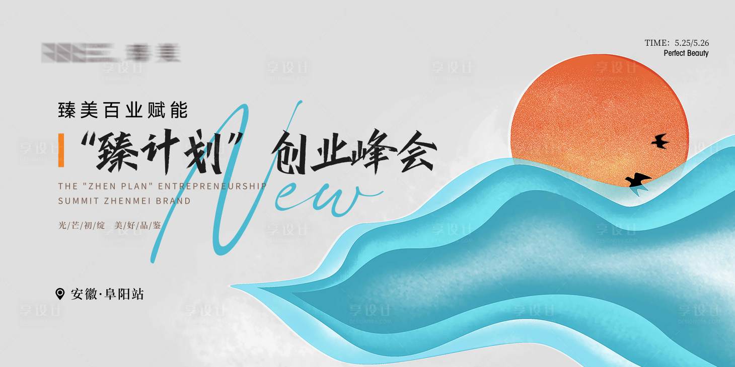 源文件下载【医美活动主KV】编号：76720016864331774