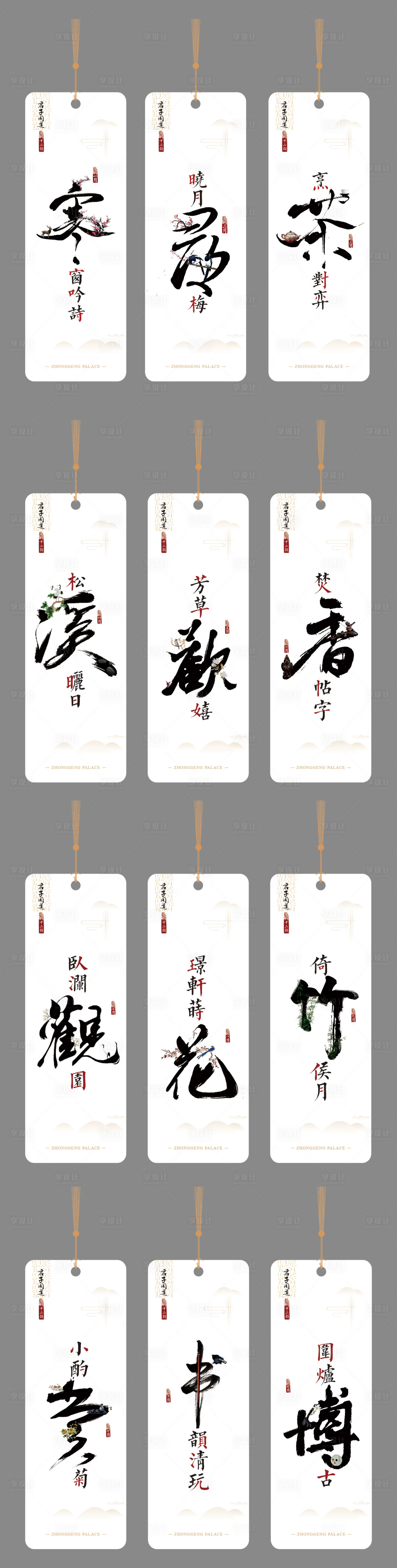 源文件下载【24节气书签系列单图海报】编号：84090016571282414