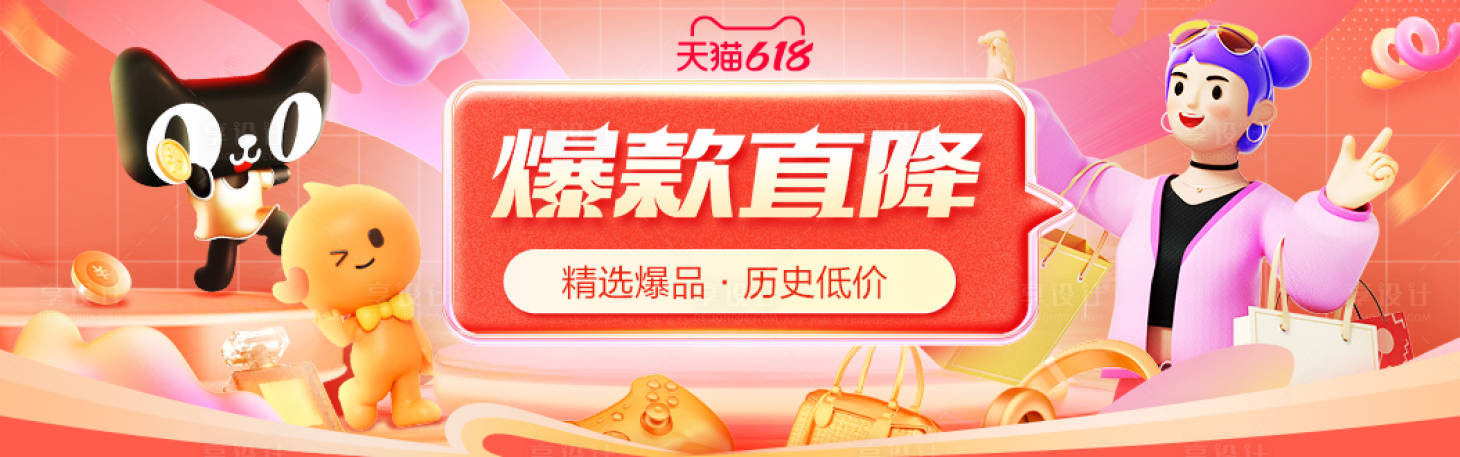 源文件下载【电商促销banner】编号：20230530163024629