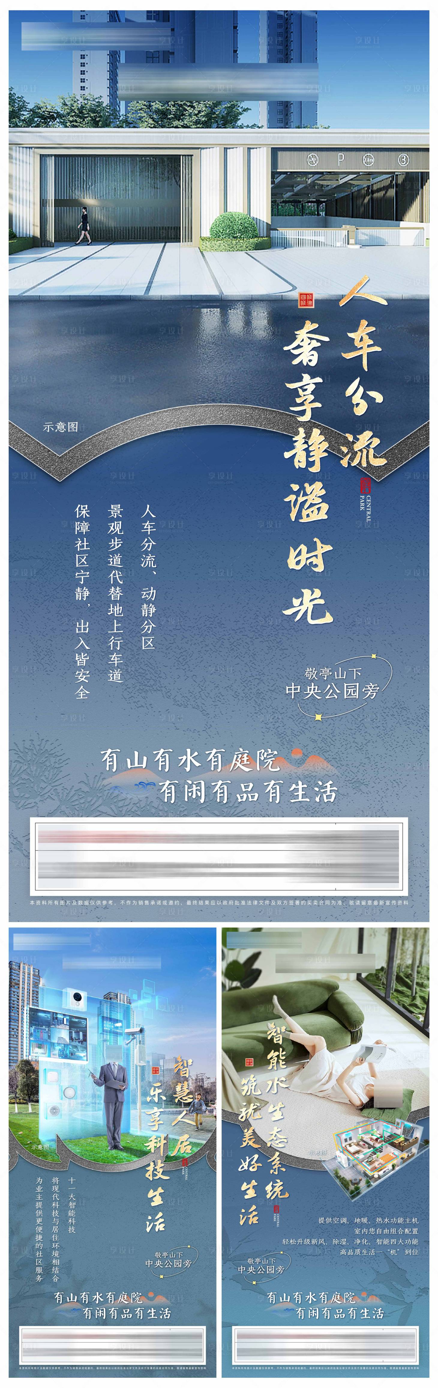 源文件下載【享設(shè)計】搜索編號：69460016889767456【配套價值點海報】
