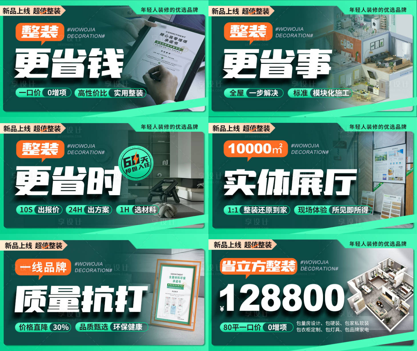 源文件下載【享設(shè)計(jì)】搜索編號：42220016670535702【家裝宣傳電商banner】