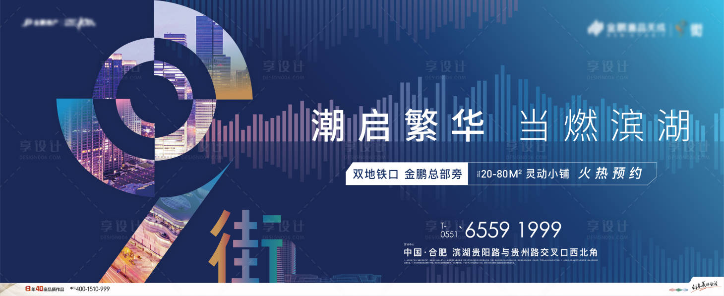 源文件下載【享設(shè)計】搜索編號：55290016491358822【地產(chǎn)商業(yè)背景板】