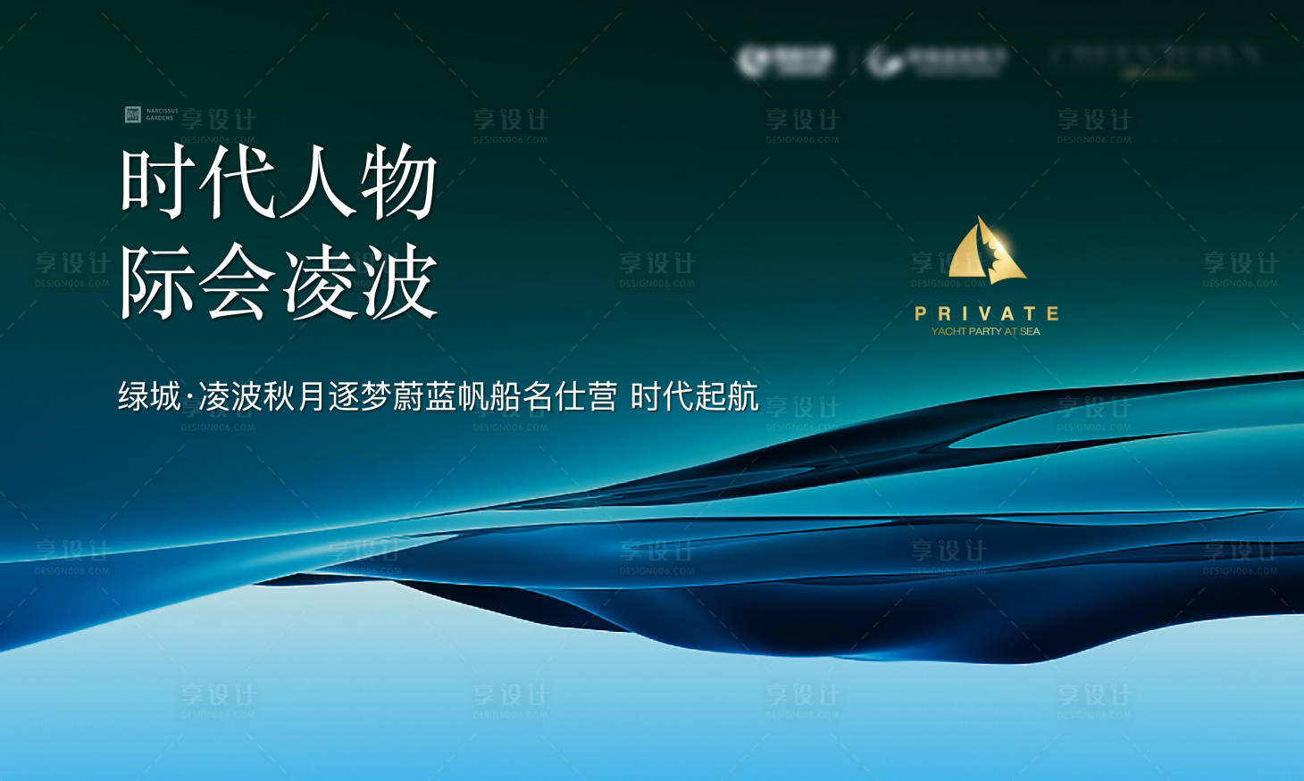 源文件下載【享設計】搜索編號：70980017040517811【帆船活動主畫面】