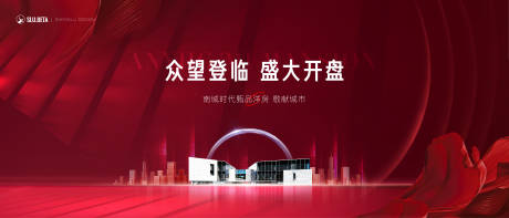 源文件下载【地产开盘主画面】编号：59390017014656961