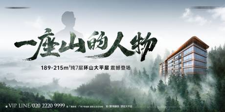 源文件下载【地产新中式别墅豪宅主画面】编号：88700016801083804