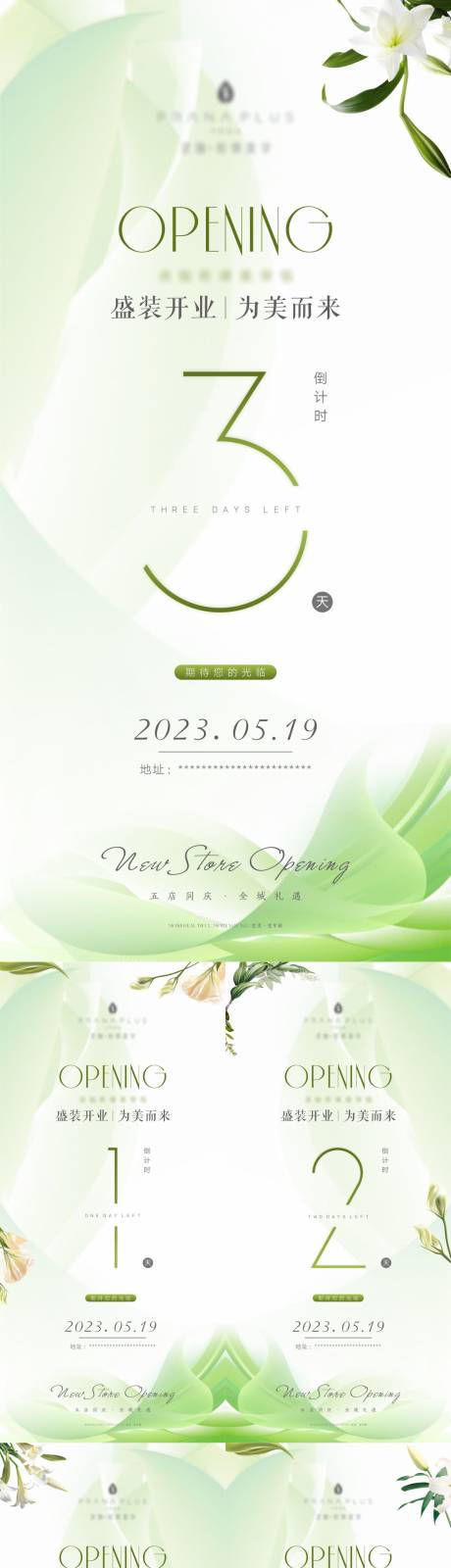 源文件下载【开业倒计时海报】编号：76830016699032561