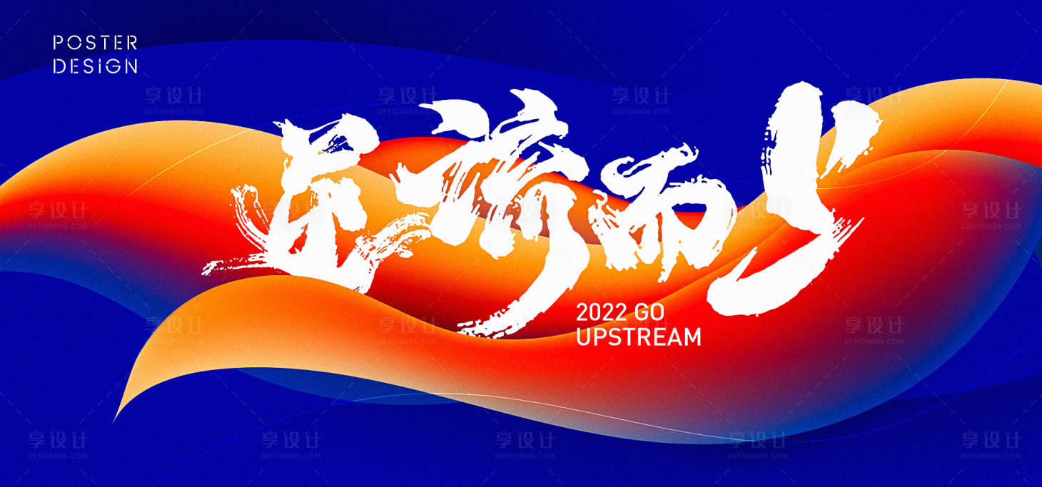 源文件下載【享設計】搜索編號：59730016987924287【會議活動展板】