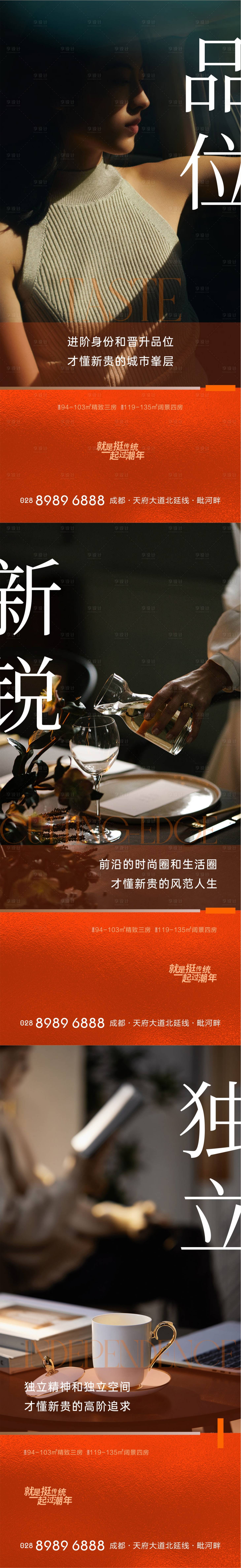 源文件下载【享设计】搜索编号：19480016578091919【价值点海报】