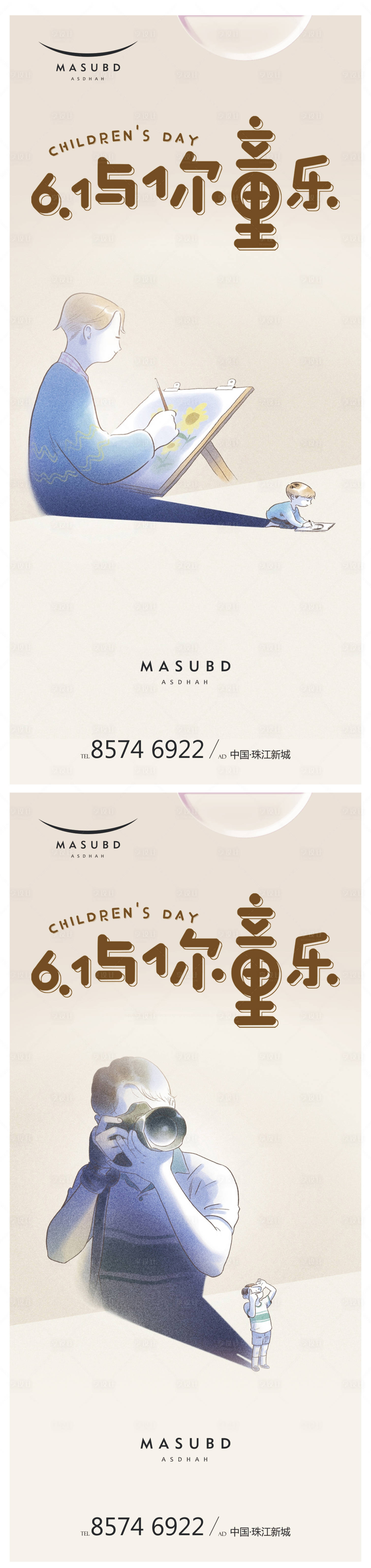 源文件下载【享设计】搜索编号：65450016409056615【六一儿童节海报】