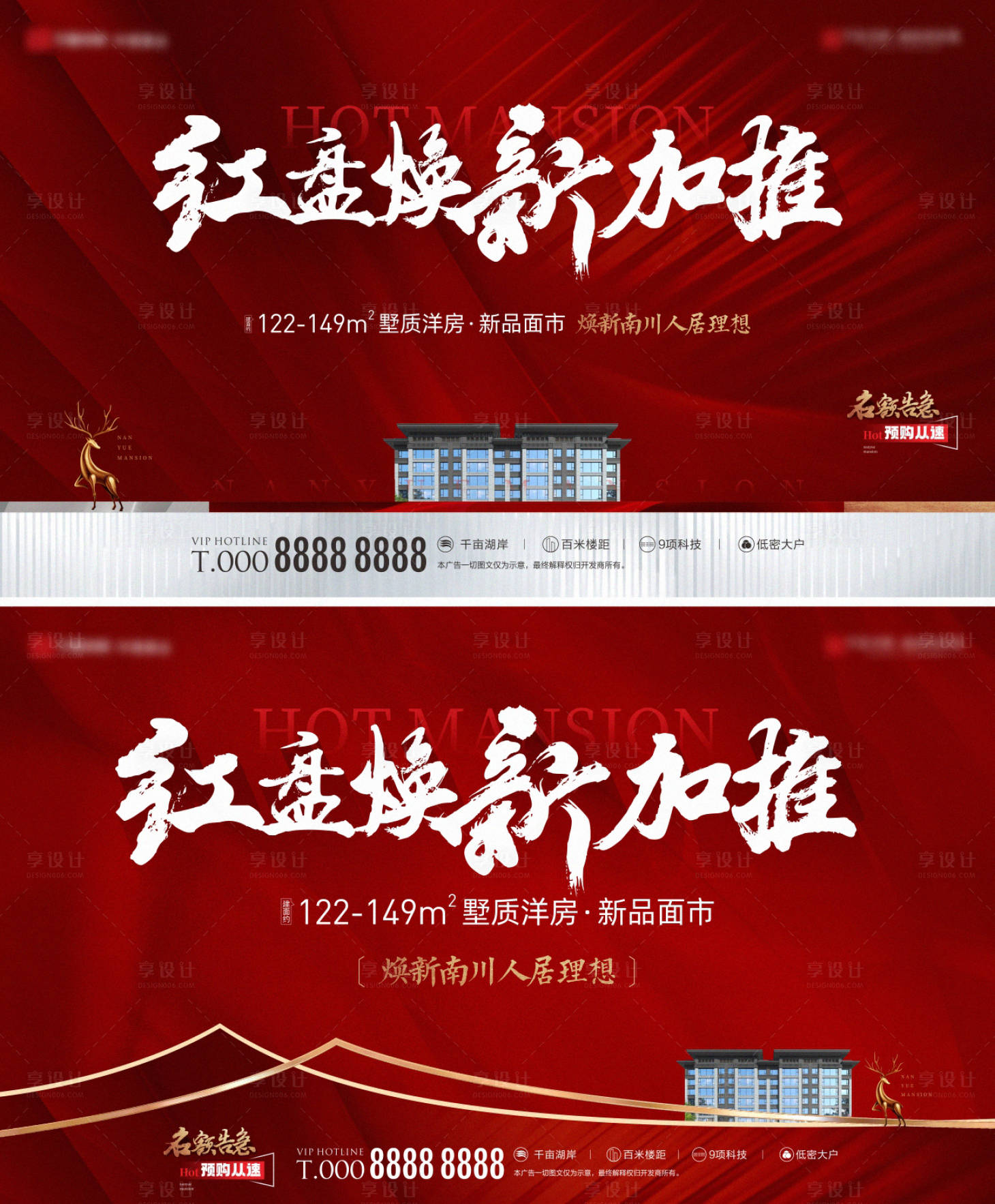 源文件下載【地產(chǎn)新品畫面】編號(hào)：12660017034111125