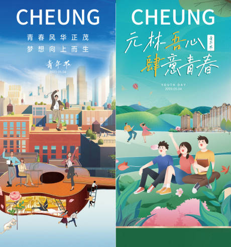 源文件下载【青年节海报】编号：97690016435213506