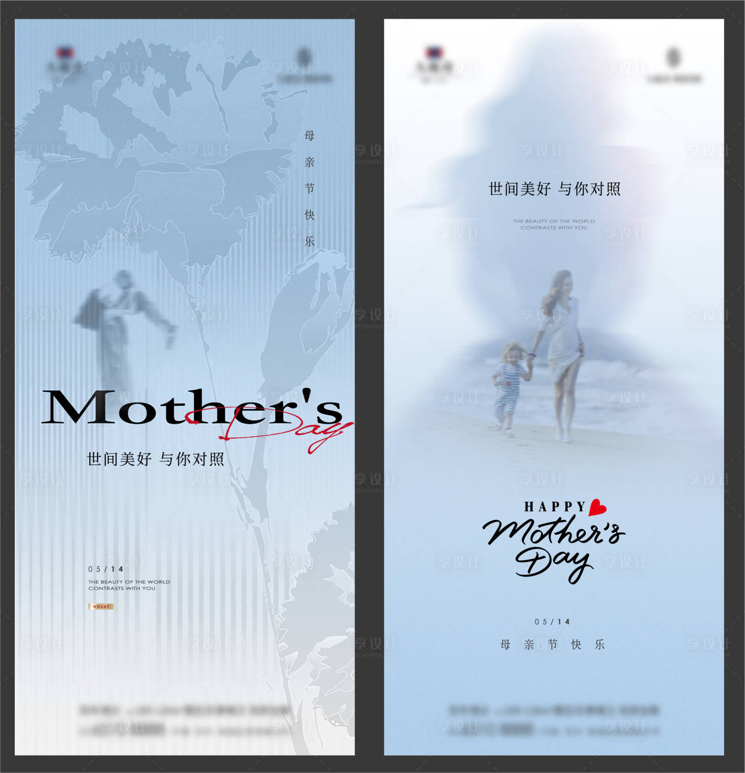 源文件下载【地产母亲节海报】编号：25730017060699978