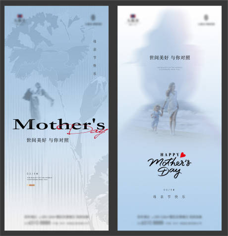 地产母亲节海报-源文件【享设计】