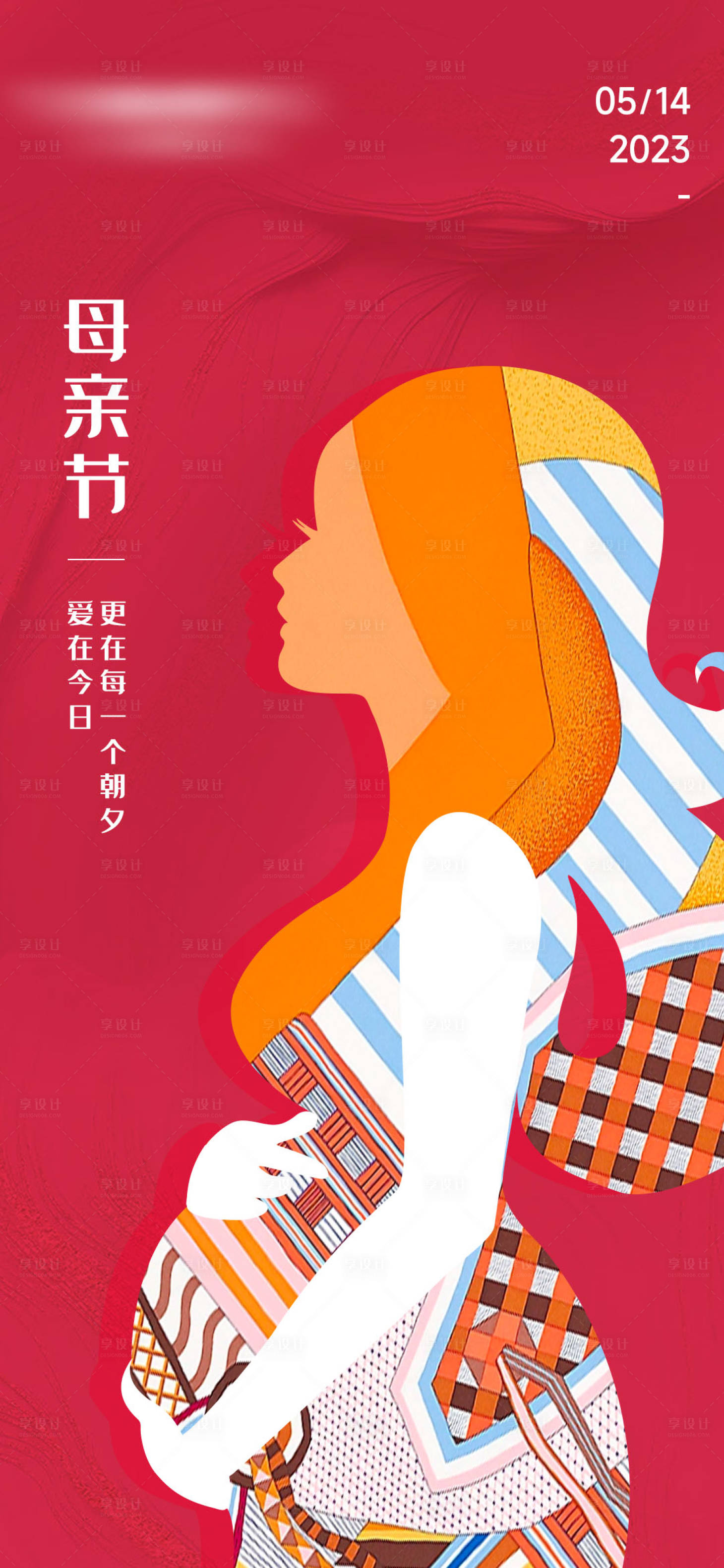 源文件下载【享设计】搜索编号：86230016424841769【母亲节抽象艺术爱马仕风海报】