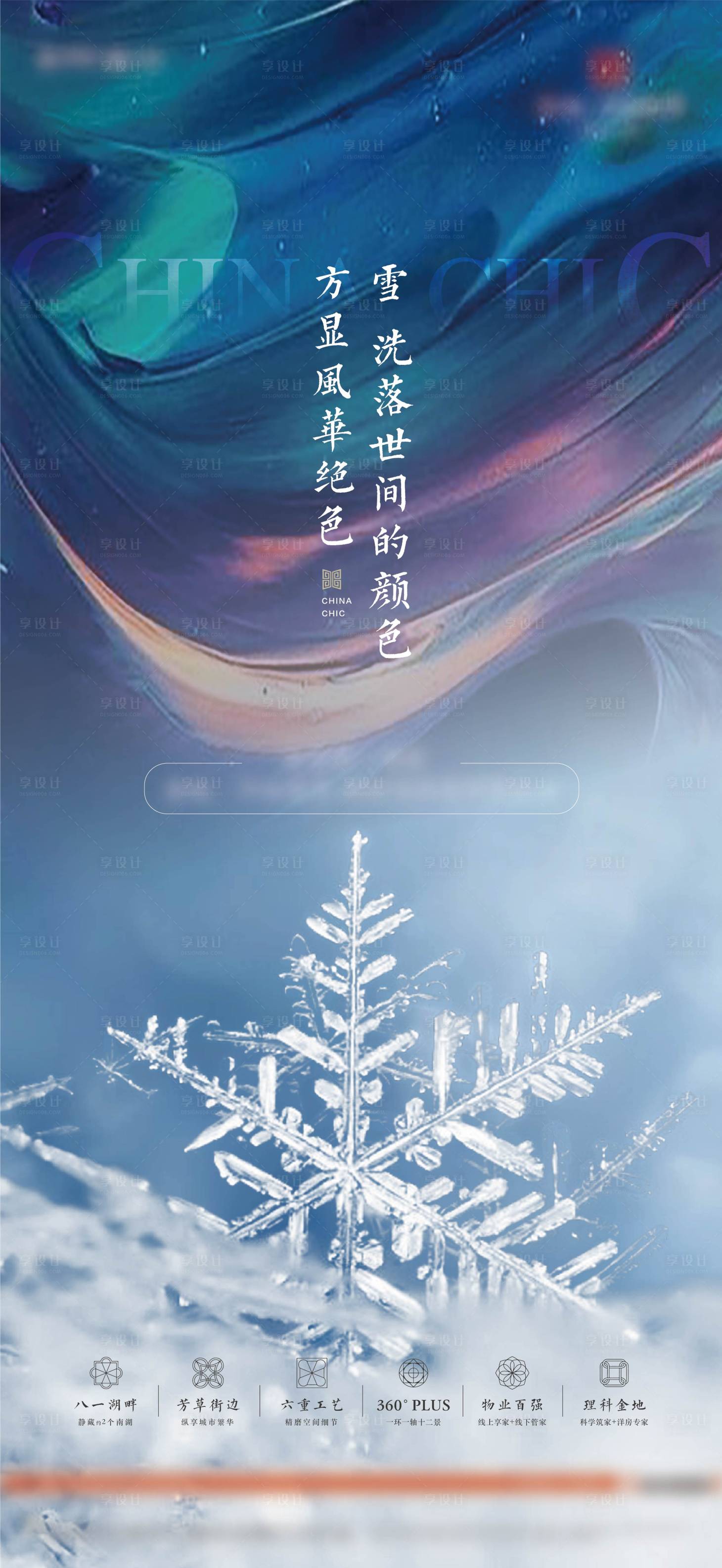 源文件下载【享设计】搜索编号：32130016582673826【下雪微信】