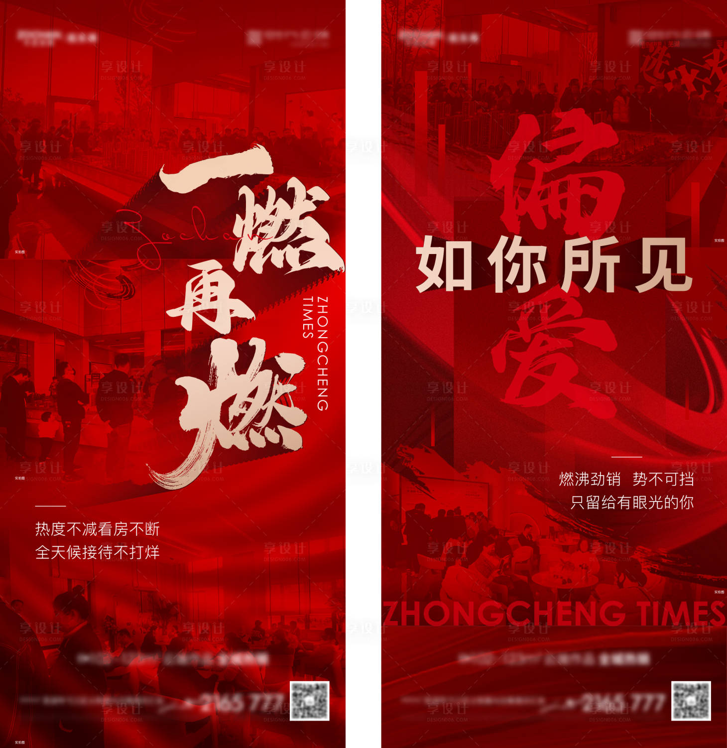 源文件下載【享設計】搜索編號：21660017017516056【熱銷海報】