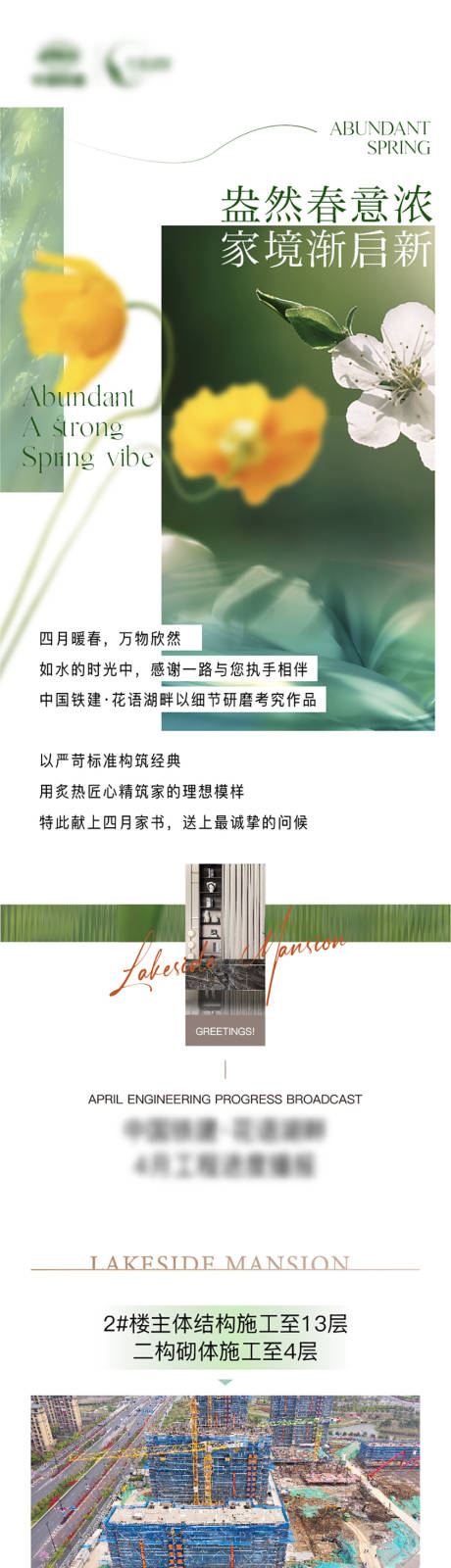源文件下载【工程家书长图专题设计】编号：31290016486996157