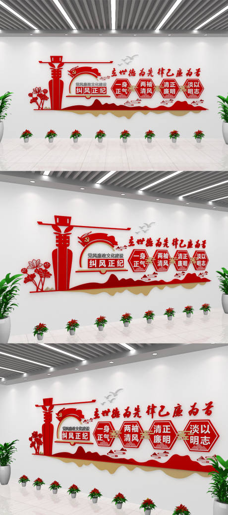源文件下载【廉政文化墙】编号：27720016808219072