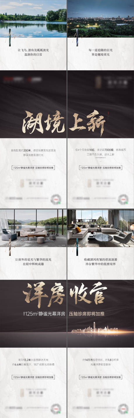源文件下載【地產(chǎn)四宮格系列】編號(hào)：43830016887559461