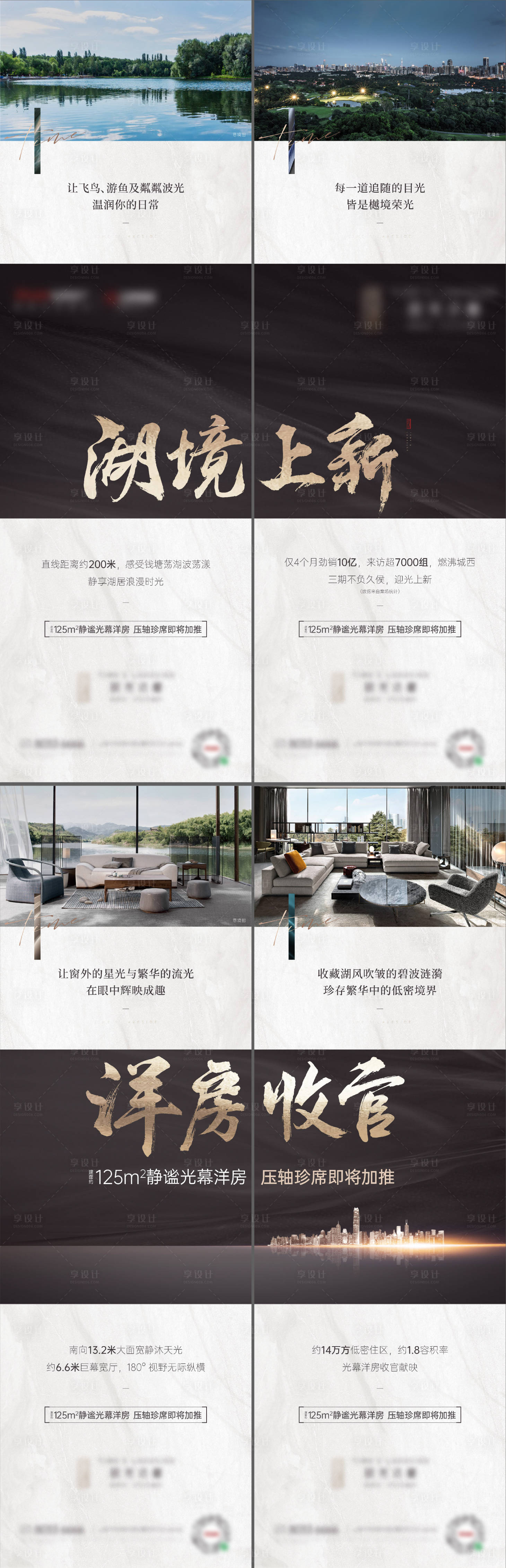 源文件下載【地產四宮格系列】編號：43830016887559461