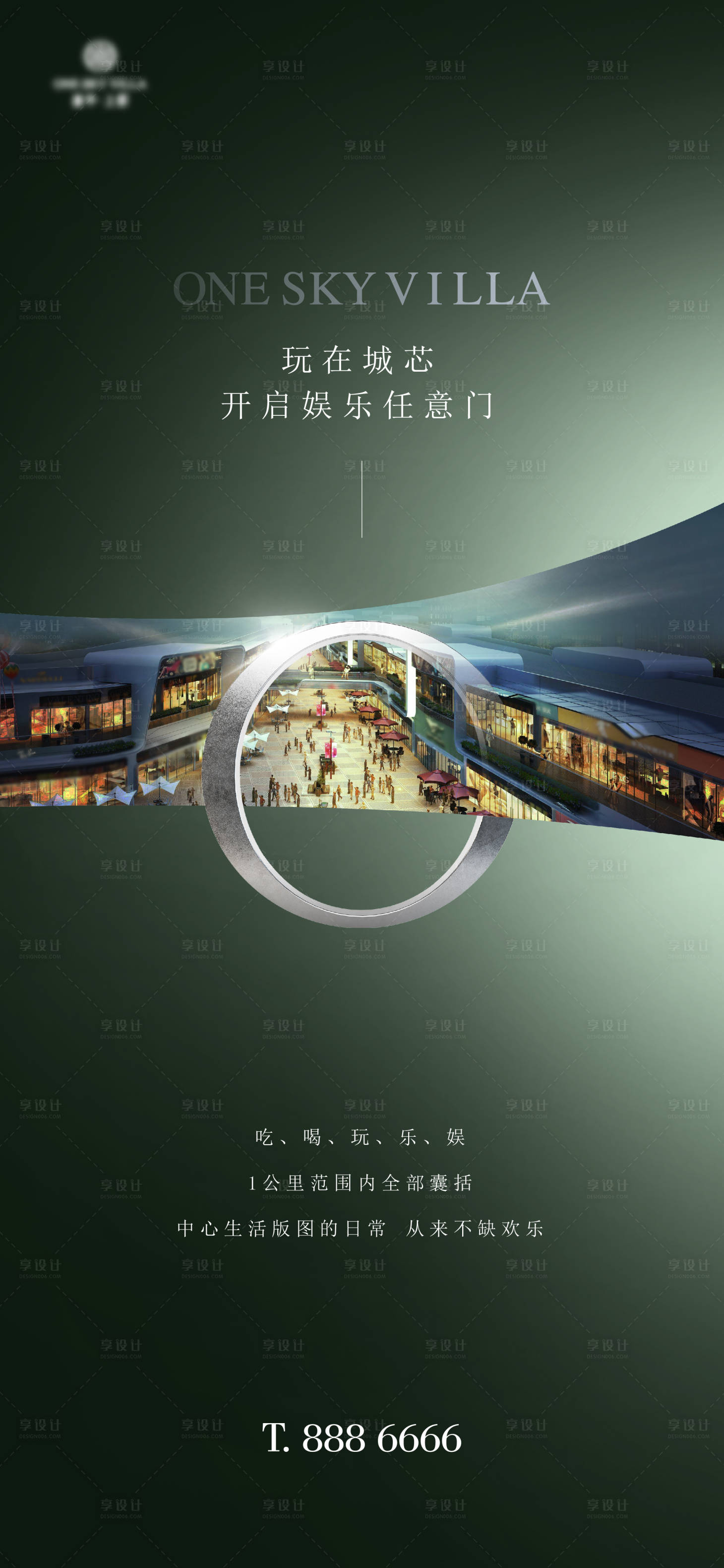 源文件下載【享設計】搜索編號：86040016877982456【地產一公里質感海報】