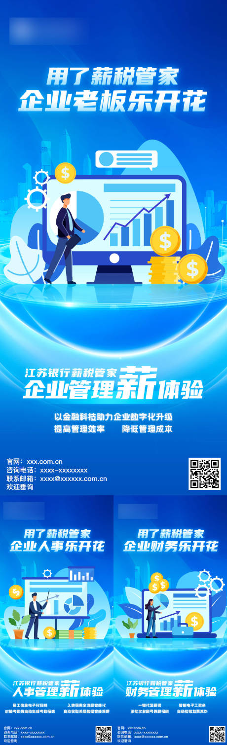 源文件下载【享设计】搜索编号：46040016053333293【互联网金融APP推广宣传海报】