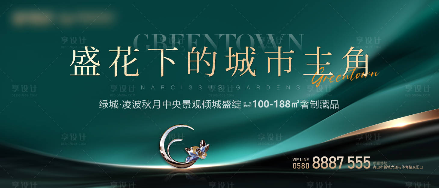 源文件下载【享设计】搜索编号：36200017063174081【地产调性主画面】