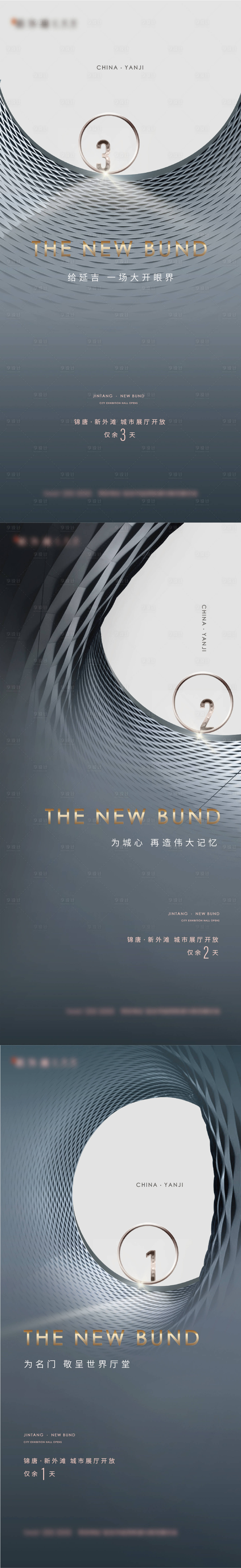 源文件下載【享設計】搜索編號：91460016502575030【倒計時系列】