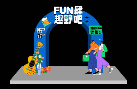 源文件下載【趣野活動龍門架】編號：12480016727143995