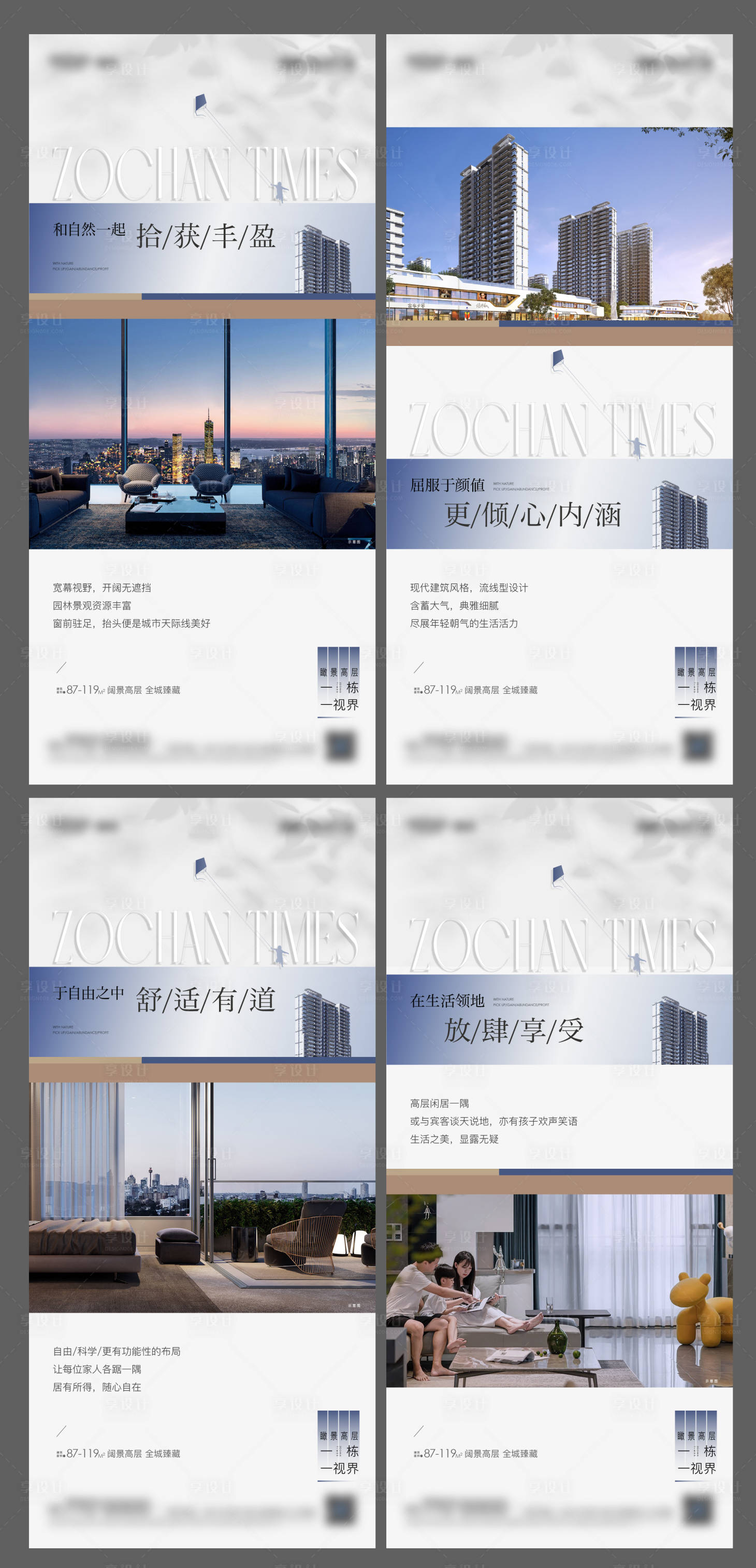 源文件下載【享設計】搜索編號：49370017044832659【價值點海報】