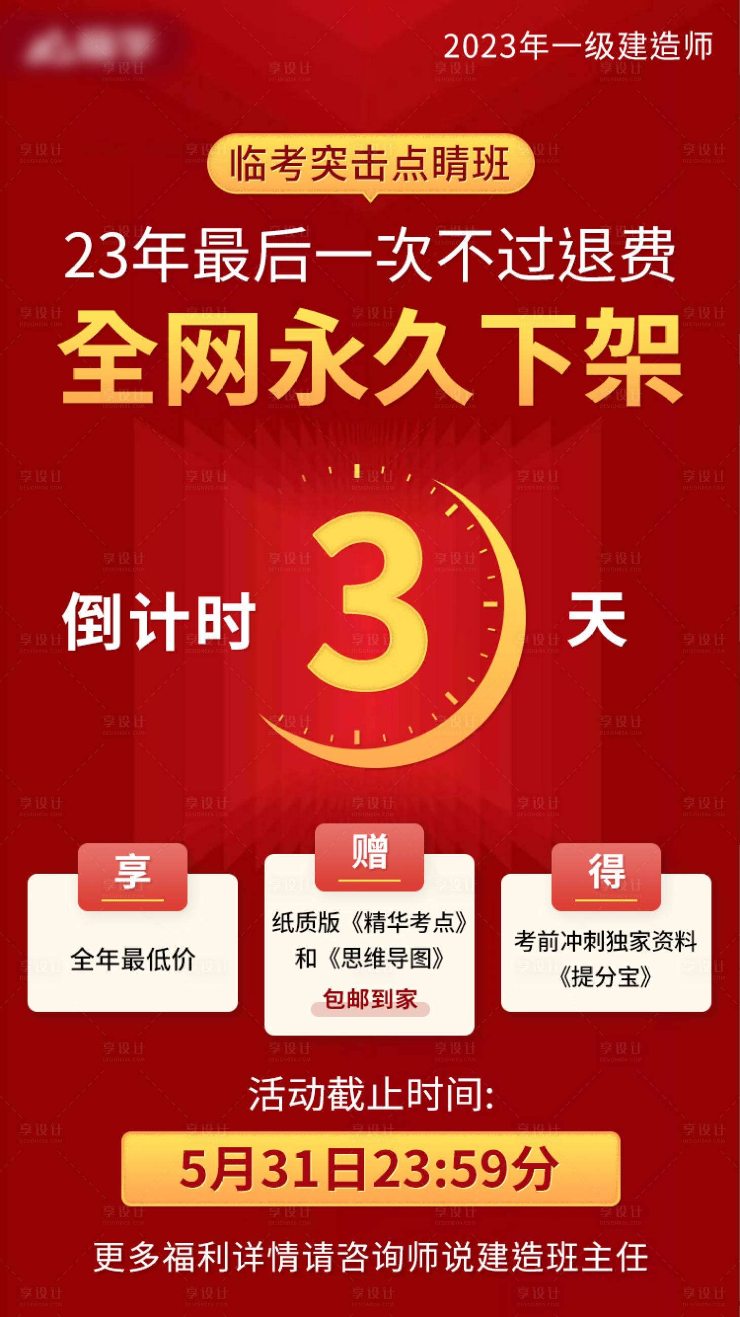 源文件下载【下架倒计时】编号：10100016842543223
