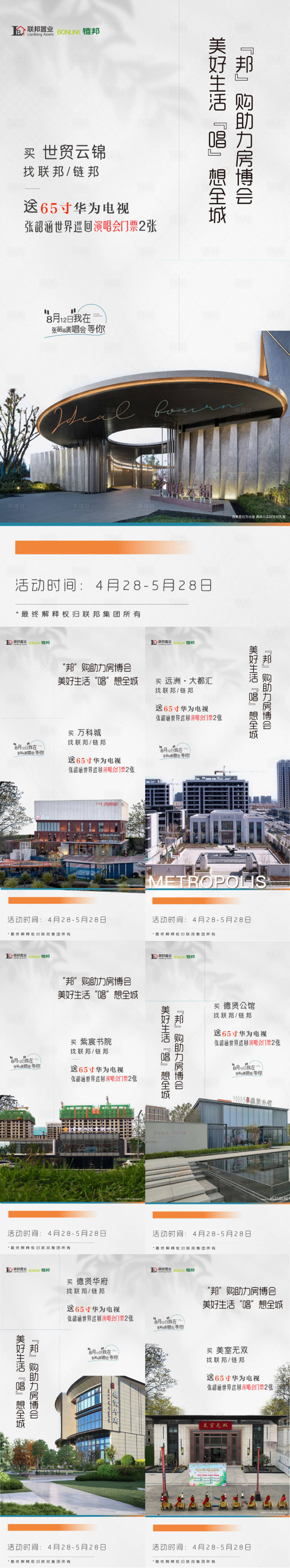 源文件下载【享设计】搜索编号：94600016666918898【单图】