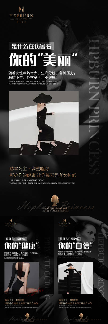 源文件下载【好身材形体管理卖点图】编号：54090016479663116
