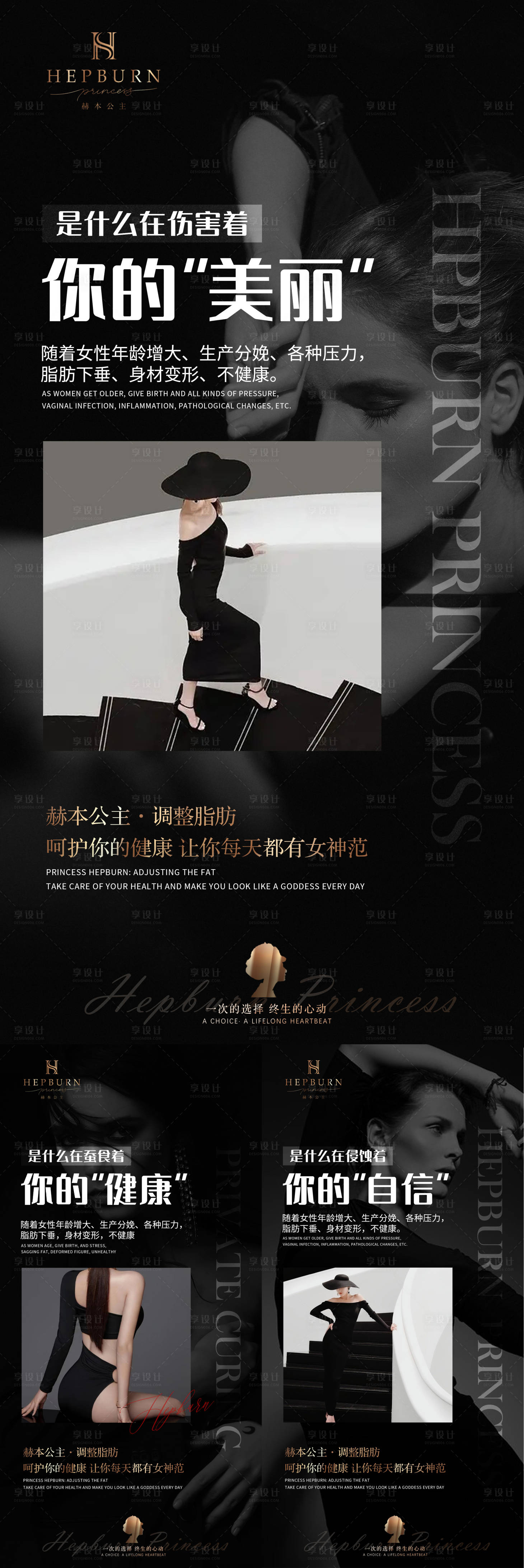 源文件下载【好身材形体管理卖点图】编号：54090016479663116