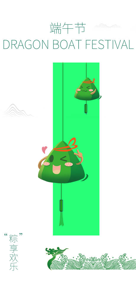 源文件下載【享設(shè)計(jì)】搜索編號(hào)：50230016524969914【端午節(jié)海報(bào)】