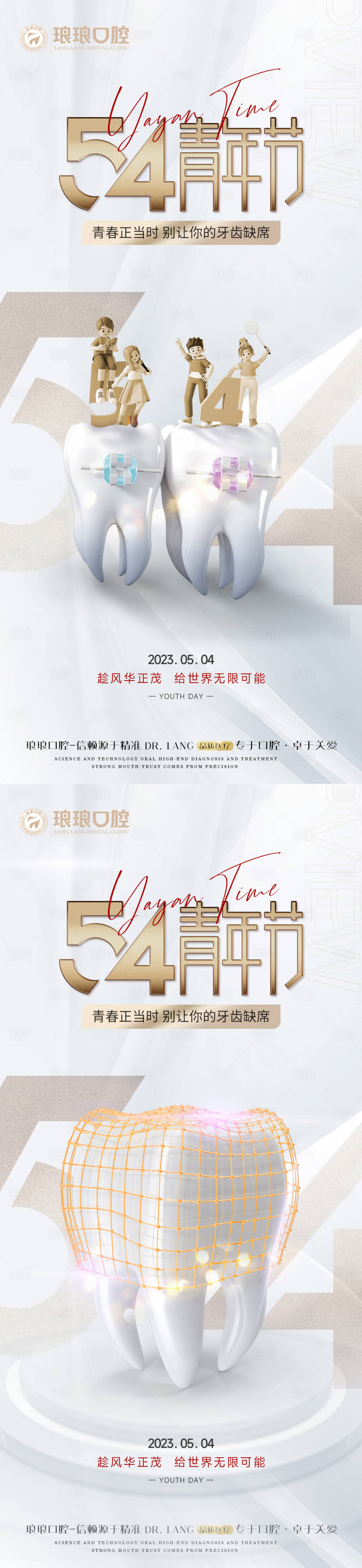 源文件下載【醫美青年節海報】編號：41930016916768097