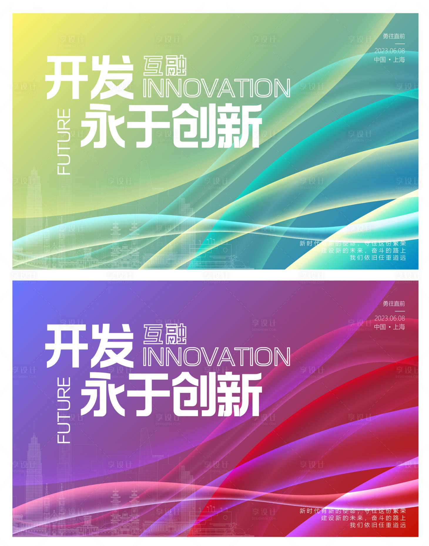 源文件下載【享設(shè)計(jì)】搜索編號(hào)：36350017022556270【會(huì)議活動(dòng)展板主KV】