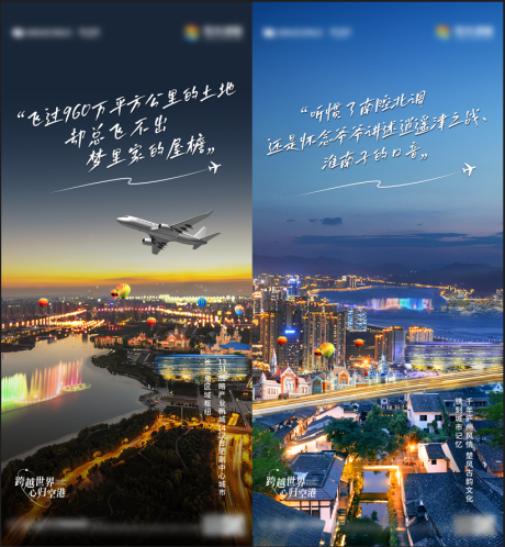 源文件下载【返乡置业海报】编号：94920016561635285