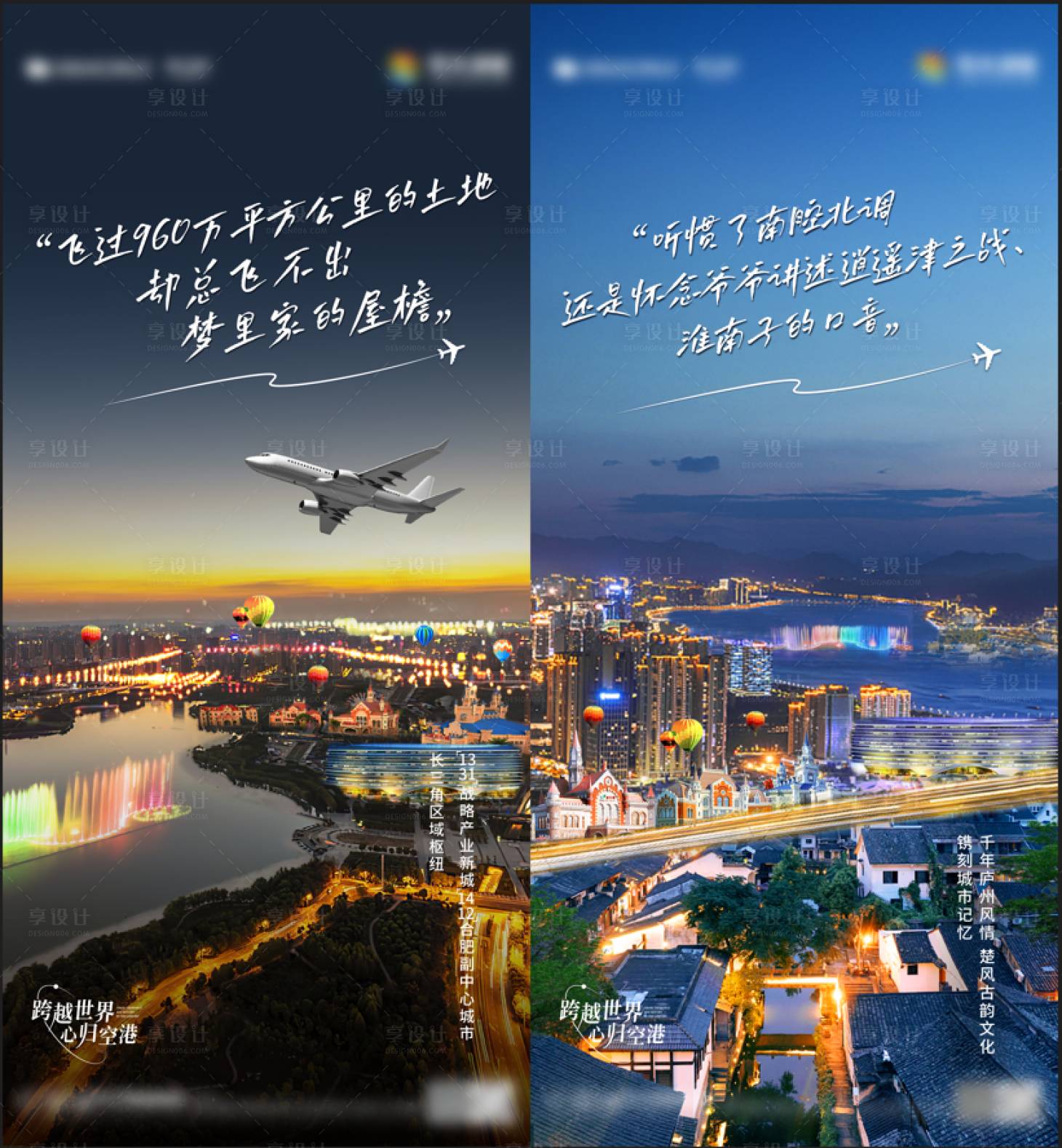 源文件下載【享設計】搜索編號：94920016561635285【返鄉置業海報】