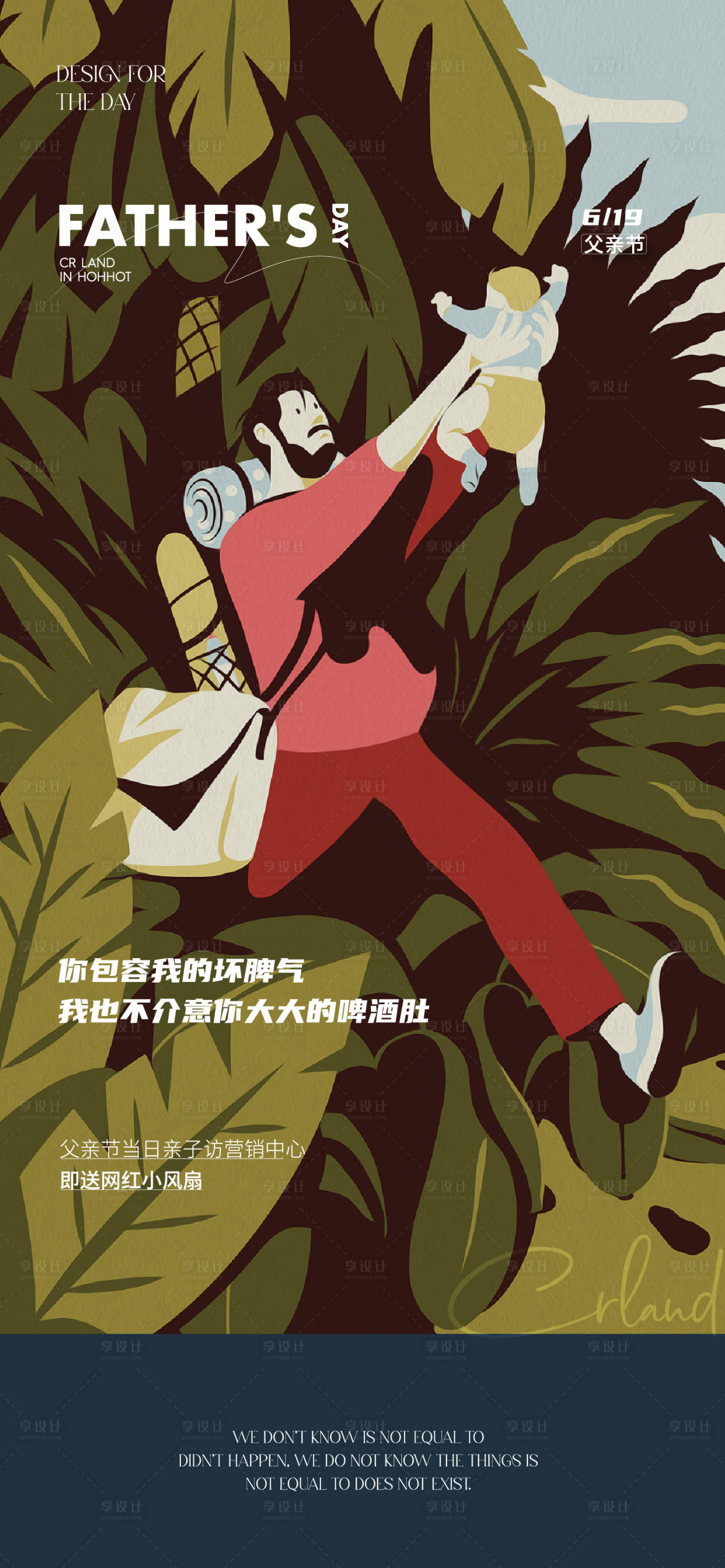 源文件下载【父亲节海报】编号：20230529094408327